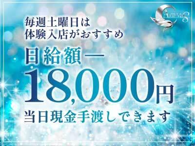 アルテミス 採用窓口の仕事画像3