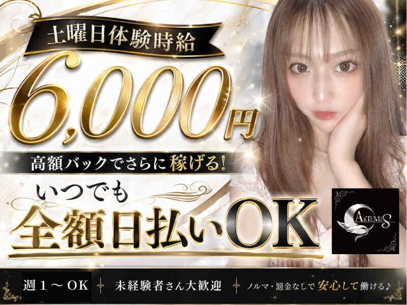 アルテミス 採用窓口の仕事画像1