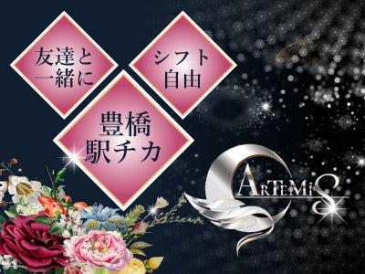 時給保証・待機中も時給発生する大手店なら『アルテミス』の仕事画像2