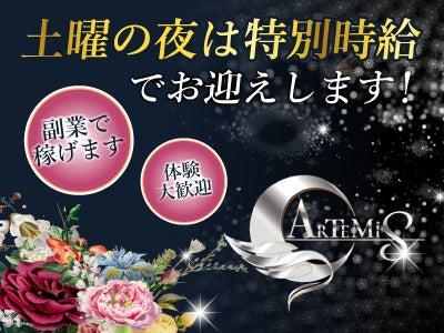 時給保証・待機中も時給発生する大手店なら『アルテミス』の仕事画像3