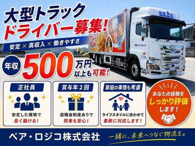 年収500万以上可!なのに定着率抜群!好待遇の長距離ドライバー(軽作業・物流、天童市)のイメージ画像
