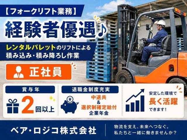 【フォークリフト業務】経験者優遇♪【免許持っている方是非!】(軽作業・物流、天童市)のイメージ画像