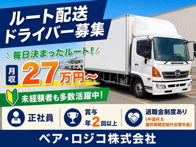 ルート配送ドライバー【毎日決まったルート!月収27万円~】(軽作業・物流、遠田郡涌谷町)のイメージ画像