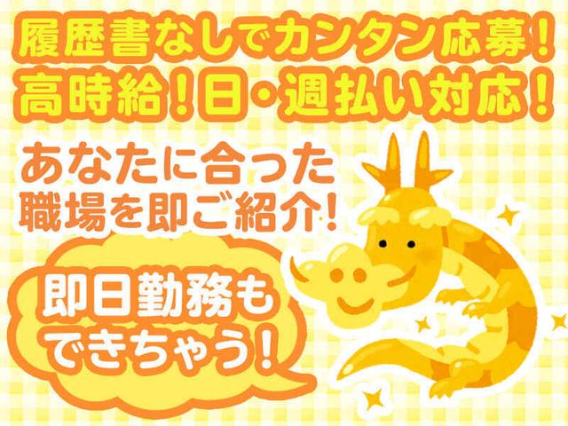 未経験OK!日払い・即日勤務可!スマホ・電話から簡単5分登録(医療・介護・福祉、大和高田市)のイメージ画像