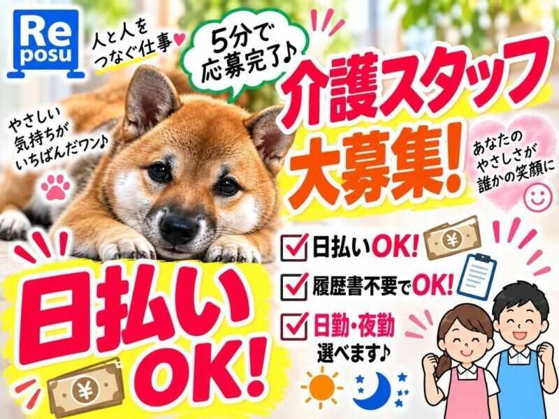株式会社レポス 本社【001】の仕事画像1