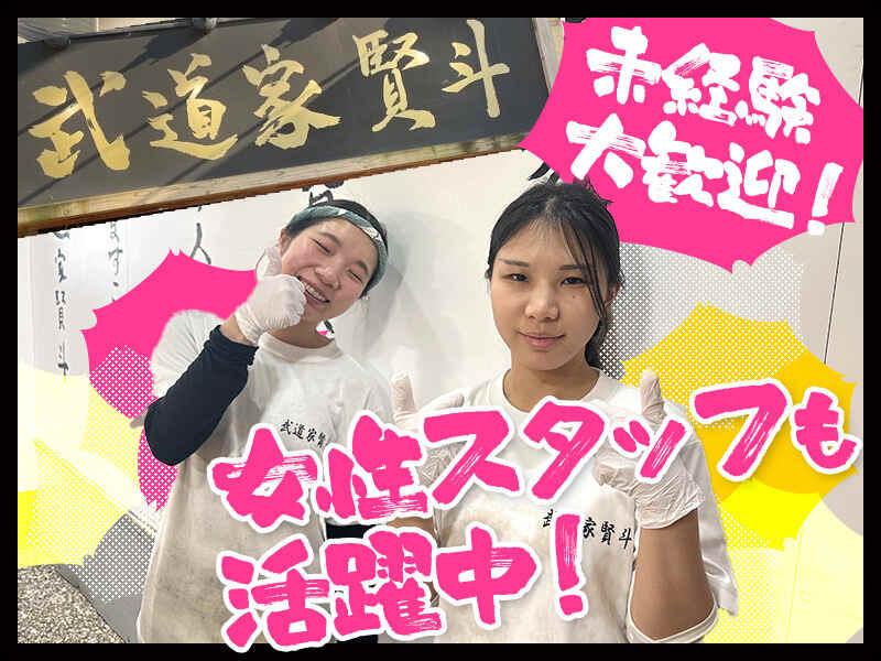 横浜家系ラーメン 武道家 賢斗の仕事画像3