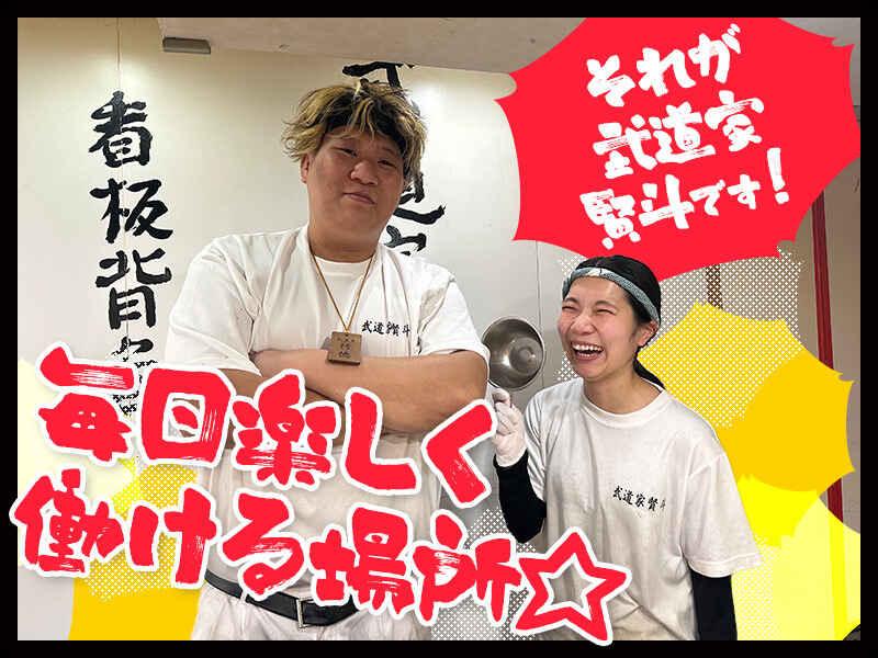 横浜家系ラーメン 武道家 賢斗の制服1