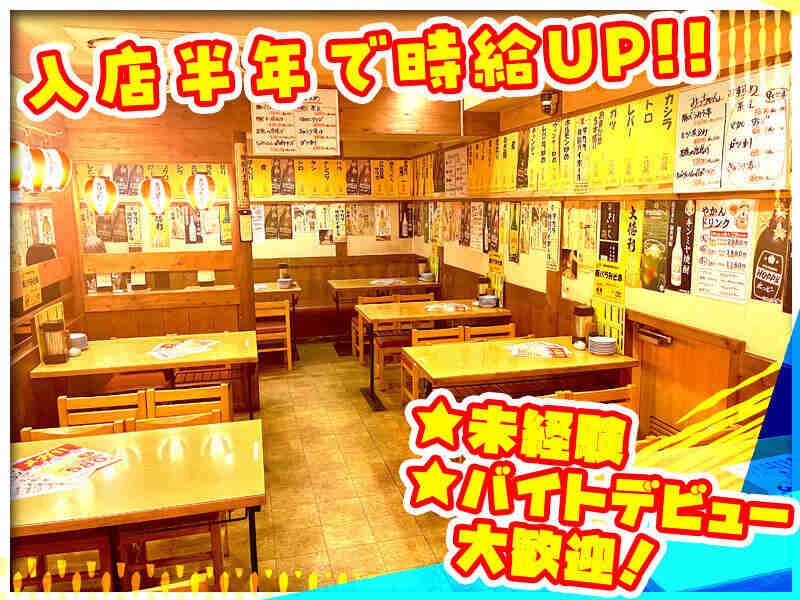 やきとん 焼鳥 みっちゃんの仕事画像3