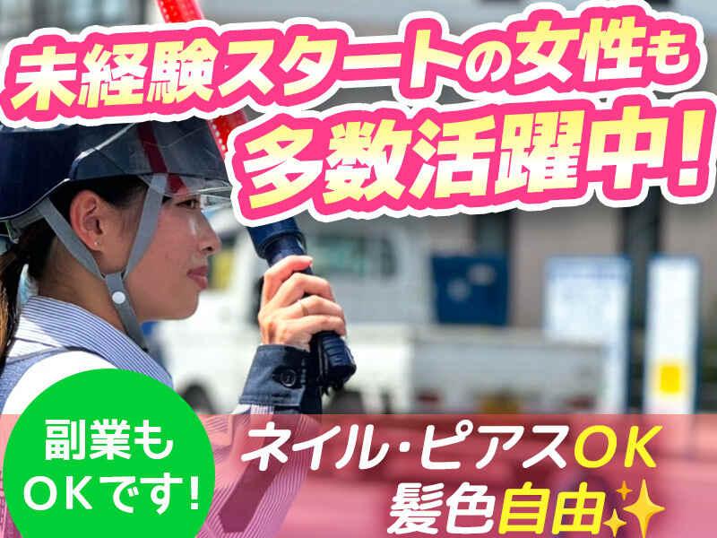 成田警備保障株式会社の仕事画像1
