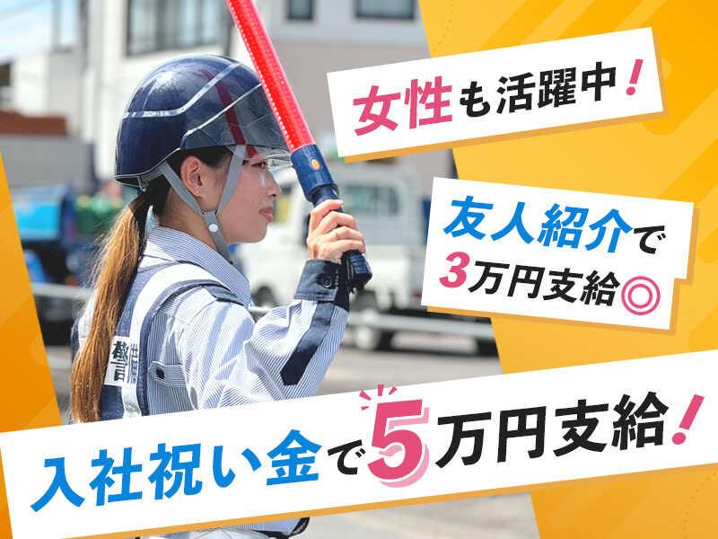 成田警備保障株式会社の仕事画像1