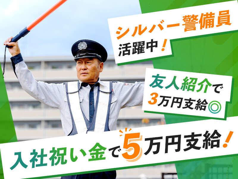 成田警備保障株式会社の仕事画像1