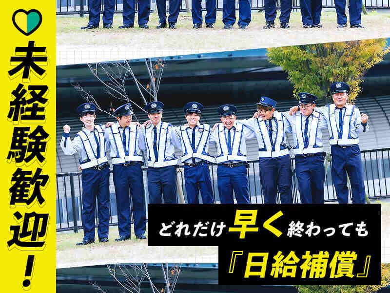成田警備保障株式会社の仕事画像1