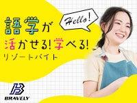 稼げるおすすめ求人◎月給30万以上@\住み込みも通勤も大歓迎/(サービス、豊岡市)のイメージ画像