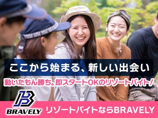 【スタッフ評価◎】\住み込みも通勤も大歓迎/おすすめ求人!!(サービス、出雲市)のイメージ画像