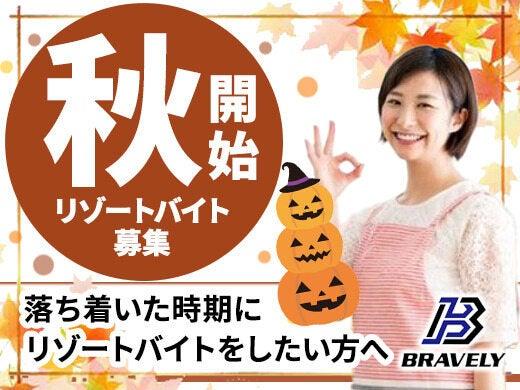 株式会社BRAVELYの仕事画像1