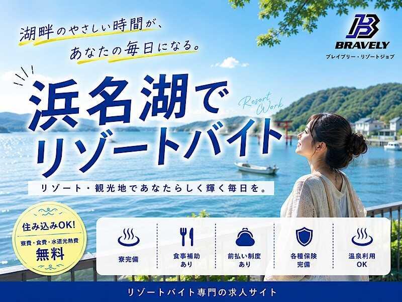 株式会社BRAVELYの仕事画像1