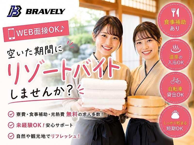 株式会社BRAVELYの仕事画像2