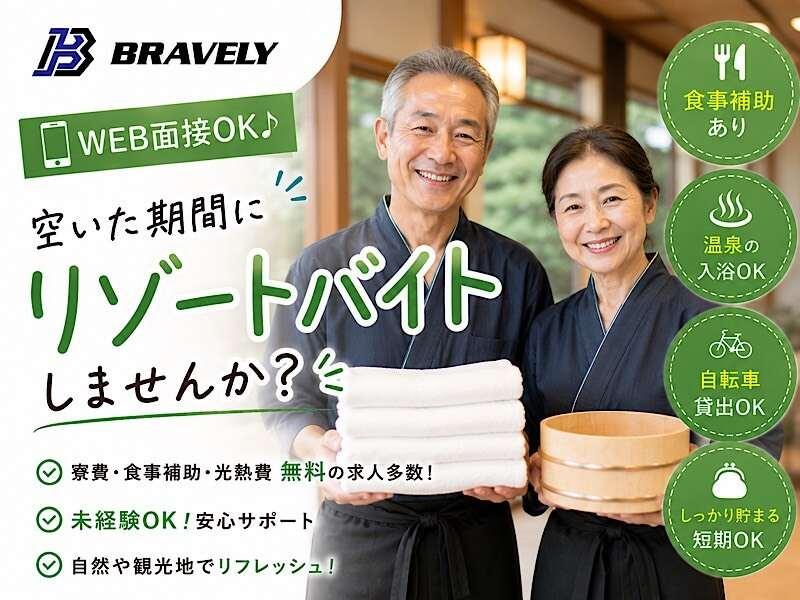 株式会社BRAVELYの仕事画像1