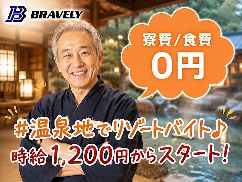株式会社BRAVELYの仕事画像1