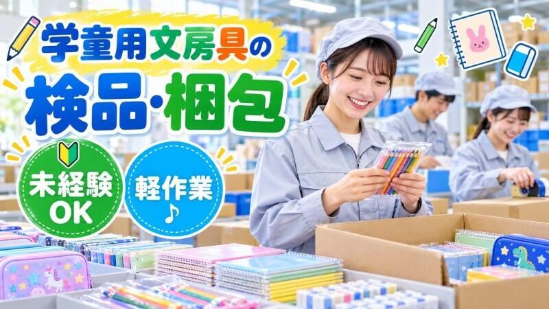 株式会社Brave 採用課の仕事画像1