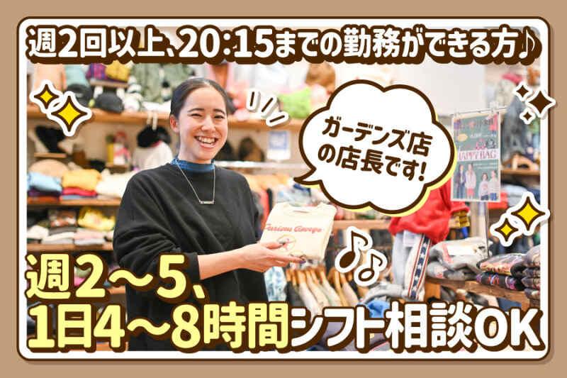 MARKEY’S 阪急西宮ガーデンズ店の仕事画像1