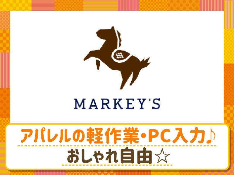 MARKEY’S 本社 DB物流部 物流部門の仕事画像2