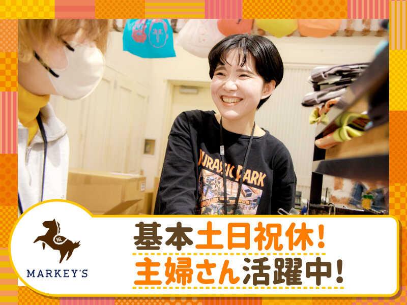 MARKEY’S 本社 DB物流部 物流部門の仕事画像1