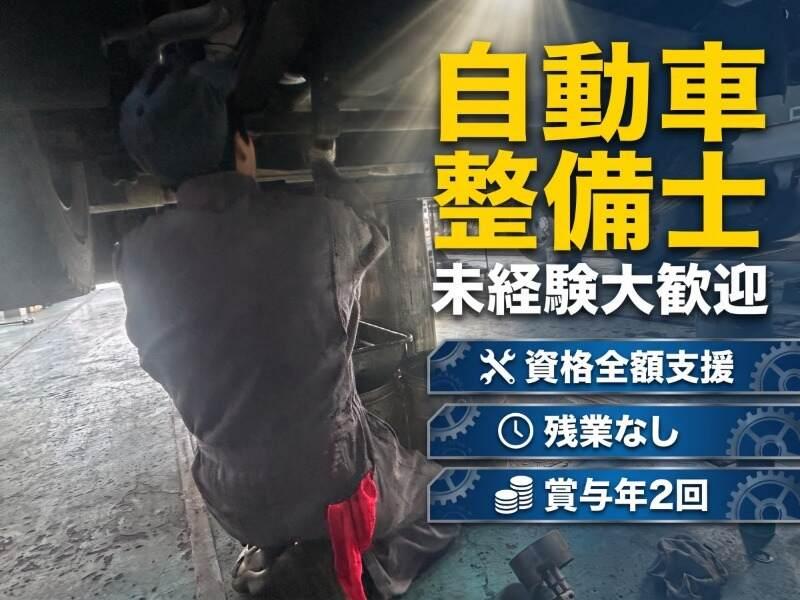 久留米貨物自動車事業協同組合の仕事画像1