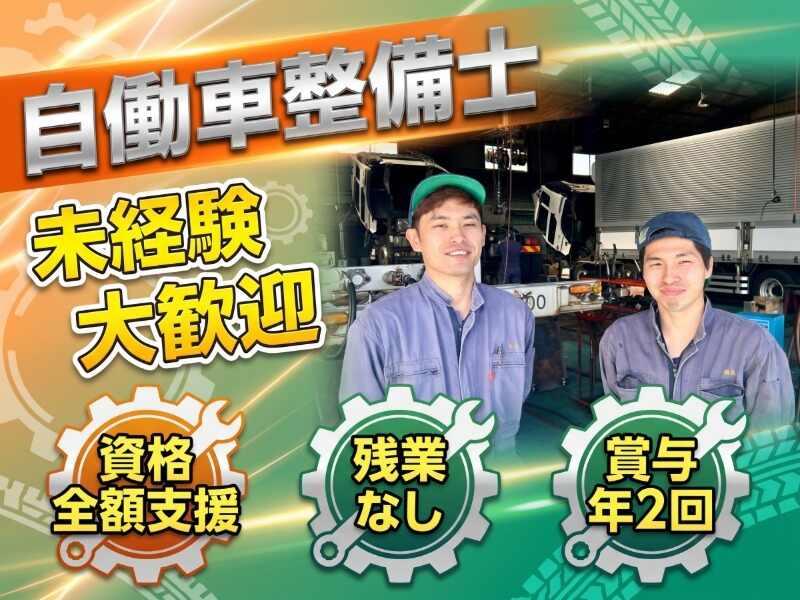 久留米貨物自動車事業協同組合の仕事画像1