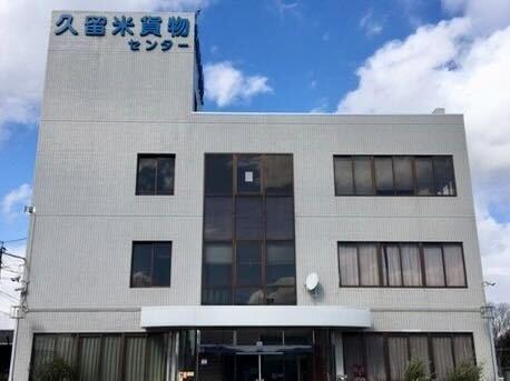 久留米貨物自動車事業協同組合の仕事画像2