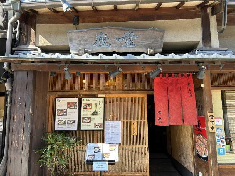 釜座 京都の仕事画像3