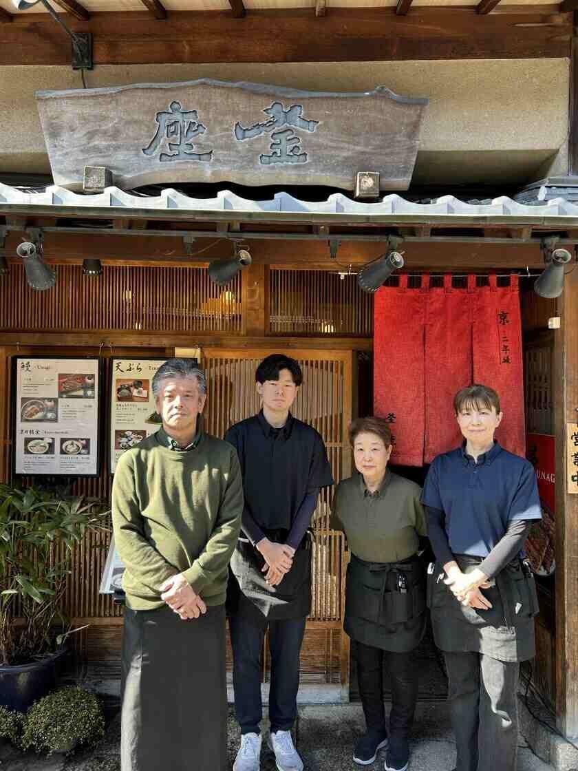 釜座 京都の制服1