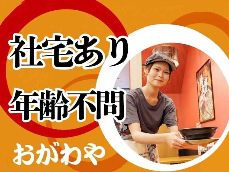 しょうゆのおがわや 北野店の仕事画像1
