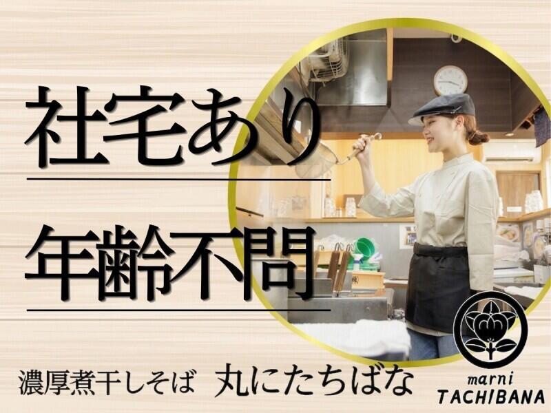 濃厚煮干そば 丸にたちばなの仕事画像1