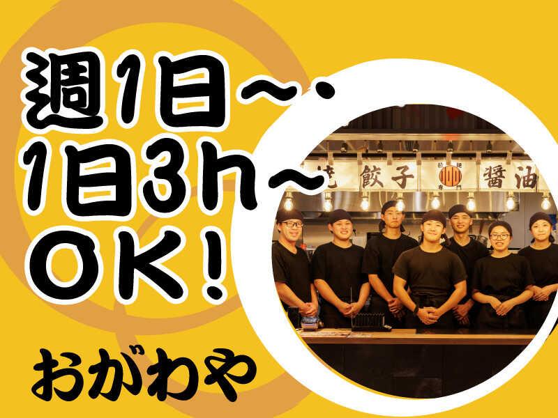 おがわや イオン相模原店の仕事画像1