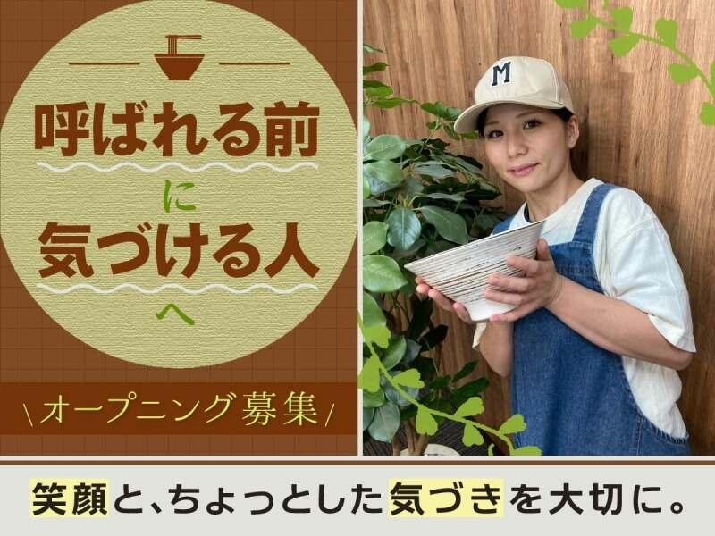 ミソブラウン 橋本店の仕事画像1