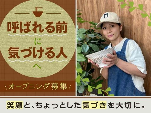 オープニング!お洒落な味噌ラーメン店のホールキッチンスタッフ(フード・飲食、相模原市緑区)のイメージ画像