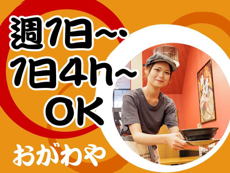 おがわや 厚木246号店の仕事画像1