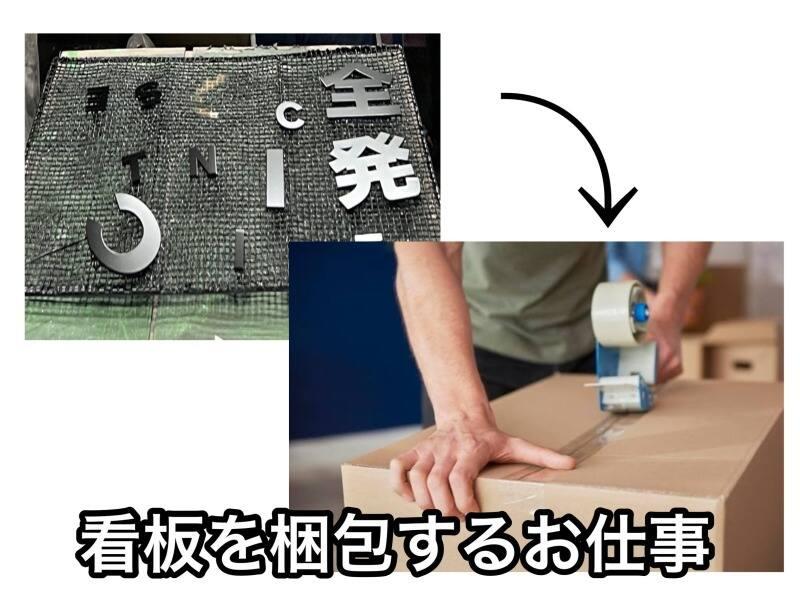 株式会社ヨシダコート 広島の仕事画像1