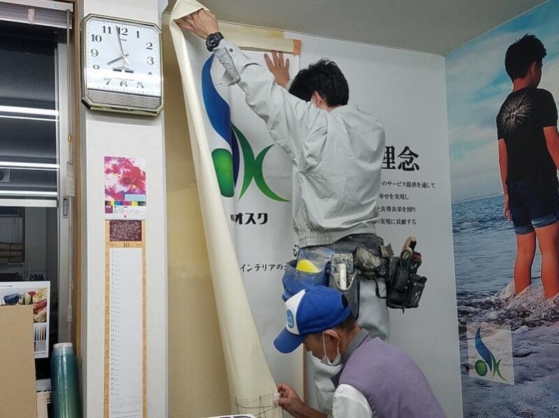 株式会社オスク 宇都宮支店の仕事画像2