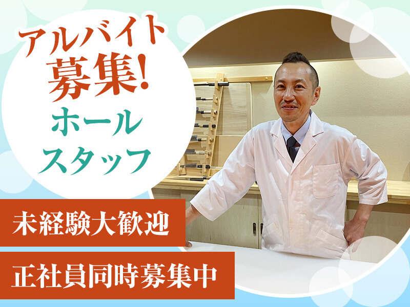 料理人えとう3丁目店の仕事画像1