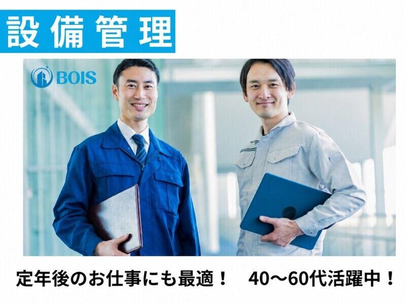 株式会社ボイス 【勤務地】神奈川県警本部の仕事画像1