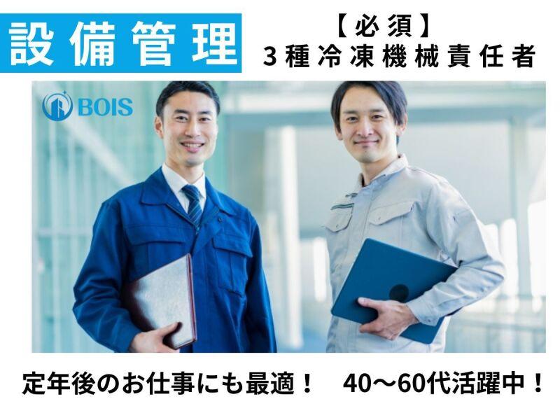 株式会社ボイス 【勤務地】神奈川県警本部の仕事画像1