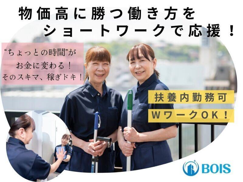 株式会社ボイス 【勤務地】オーケー新子安店の仕事画像1