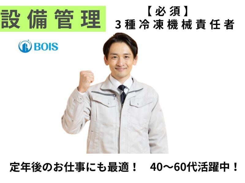 株式会社ボイス 【勤務地】神奈川県警本部の仕事画像1
