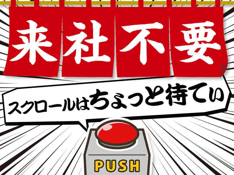 株式会社ブルースターの仕事画像2
