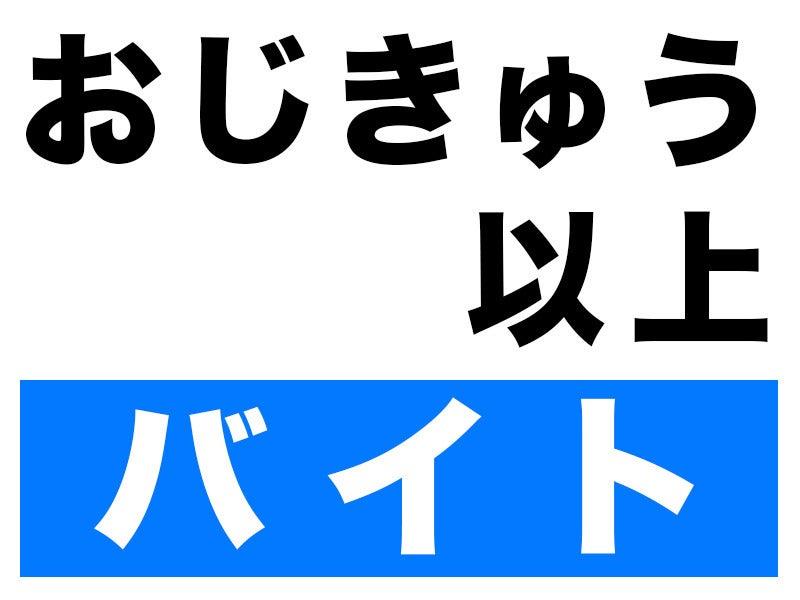 株式会社ブルースターの仕事画像1