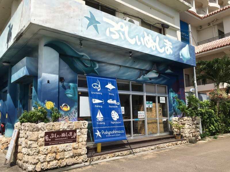 有限会社ぷしぃぬしまの仕事画像1