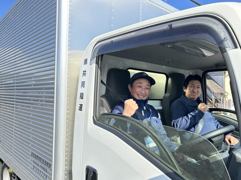 株式会社共同陸運_正社員の仕事画像1