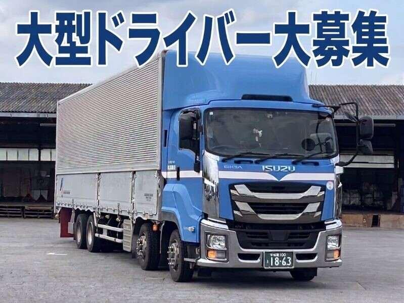 株式会社共同陸運_正社員の仕事画像1